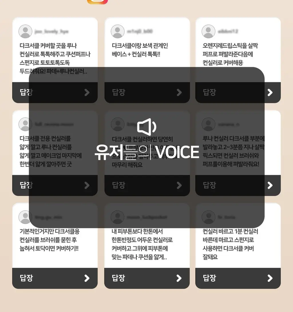 [다크서클컨실러] 루나 컨실 팟 4colors 상세페이지 6